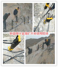 新闻 滨州方解石矿开采液压劈裂棒 施工案例